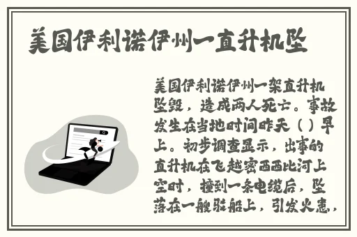 坐在哥哥的棍子上写句子